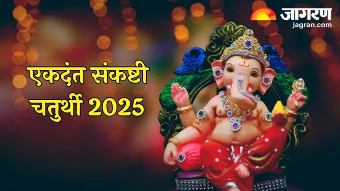 Sankashti Chaturthi 2025: पार्वती चालीसा का पाठ।