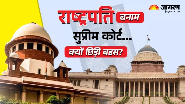 President Murmu Vs Supreme Court: संविधान में क्या है प्रावधान। जागरण ग्राफिक्स टीम