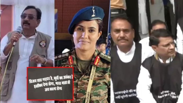 कांग्रेस ने विजय शाह के खिलाफ किया प्रदर्शन (फाइल फोटो)