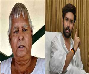 लालू प्रसाद यादव और चिराग पासवान। फाइल फोटो