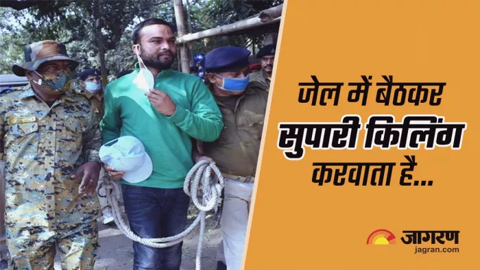 धनबाद में अमन सिंह का खौफ, जेल में बैठकर चला रहर गैंग।