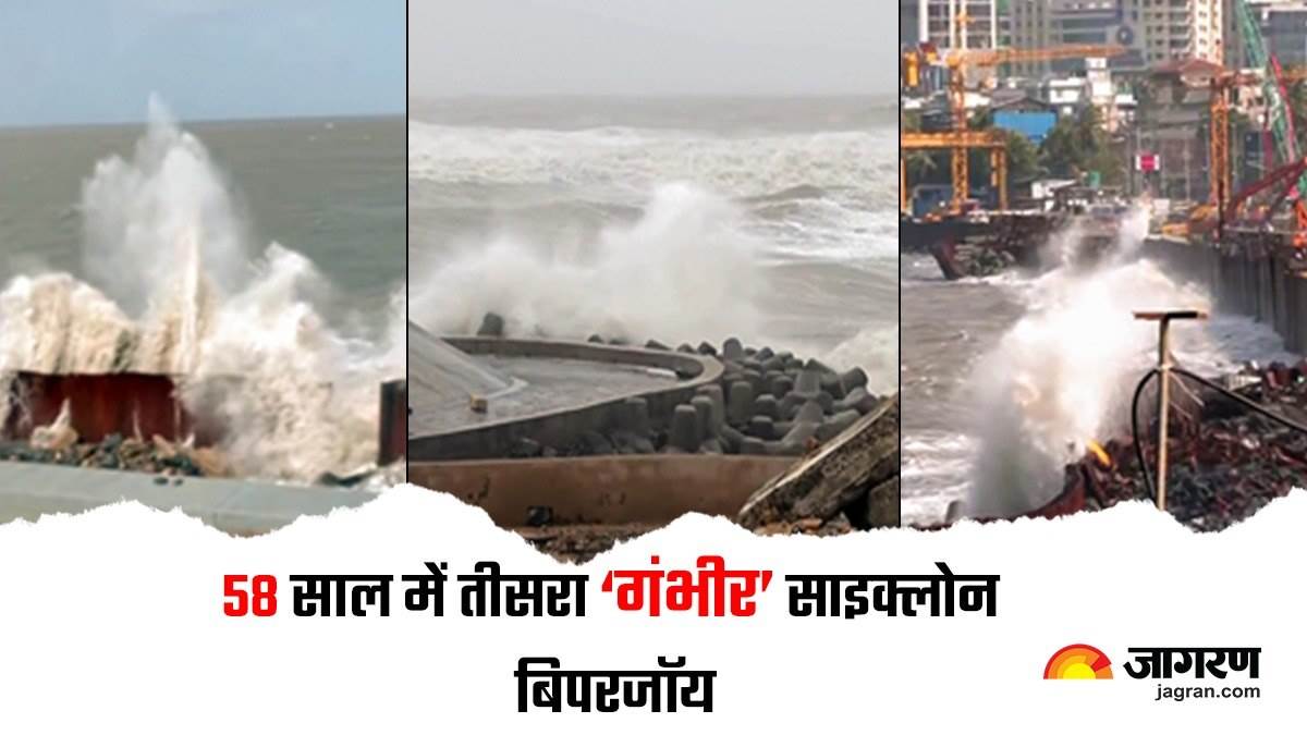 https://www.jagranimages.com/images/newimg/16062023/16_06_2023-biparjoy_cyclone_23442854_121916469.jpg