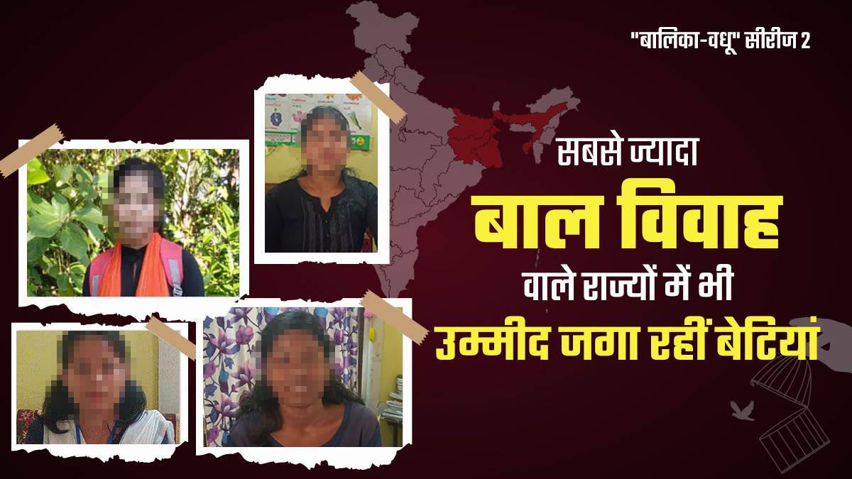 daughters bring hope in high child marriage states govt offers scholarships to discourage underage marriage jprime