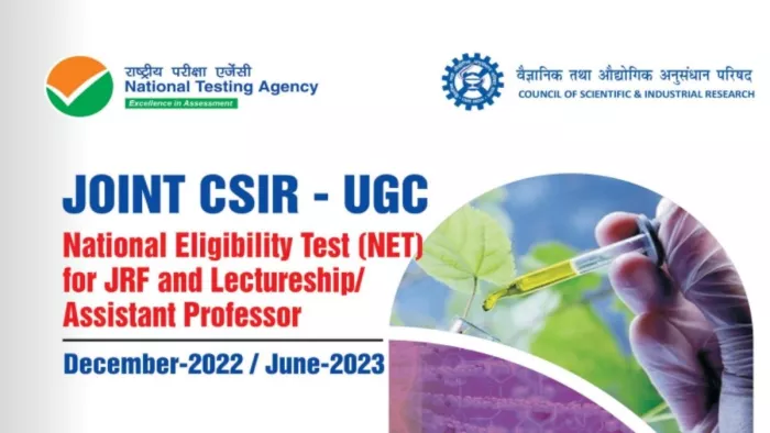 CSIR UGC NET Result 2023: सीएसआईआर यूजीसी नेट रिजल्ट जल्द रिलीज होगा।