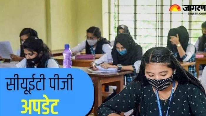 CUET PG 2023 Exam: सीयूईटी यूजी परीक्षा के संबंध में एक अहम सूचना जारी हुई है।
