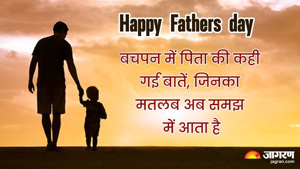 https://www.jagranimages.com/images/newimg/16062023/16_06_2023-fathers-day-final_23442912_131044921.jpg