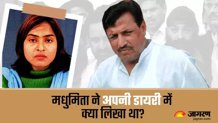 मधुमिता हत्याकांड ने यूपी की सियासत में भी भूचाल ला दिया था।