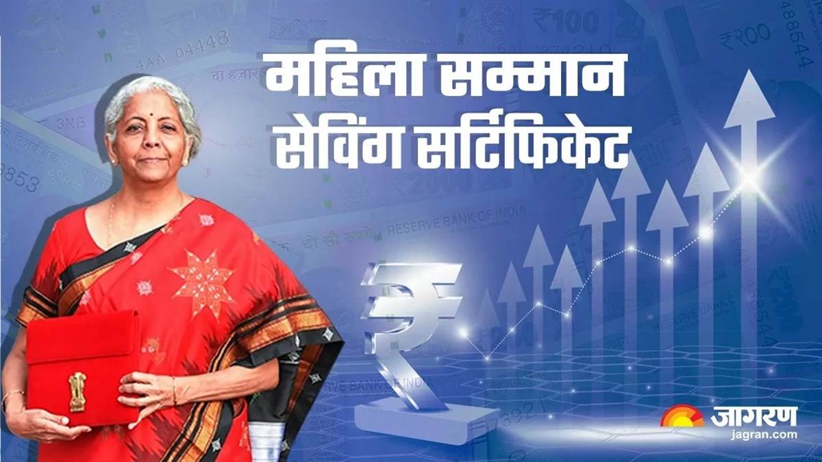 mahila samman savings scheme know how returns are calculated