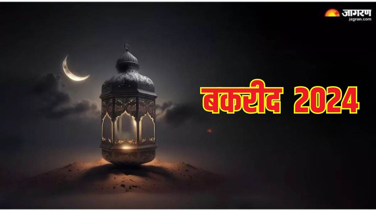 https://www.jagranimages.com/images/newimg/16062024/16_06_2024-bakra_eid__23740099.jpg