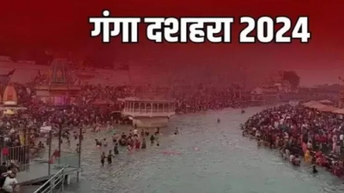 Ganga Dussehra 2024: गंगा दशहरा पूजा विधि