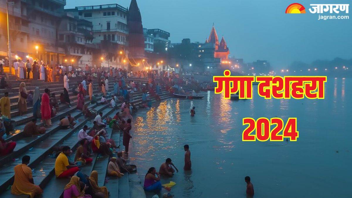Ganga Dussehra 2024 वैवाहिक जीवन चाहते हैं खुशहाल, तो गंगा दशहरा पर