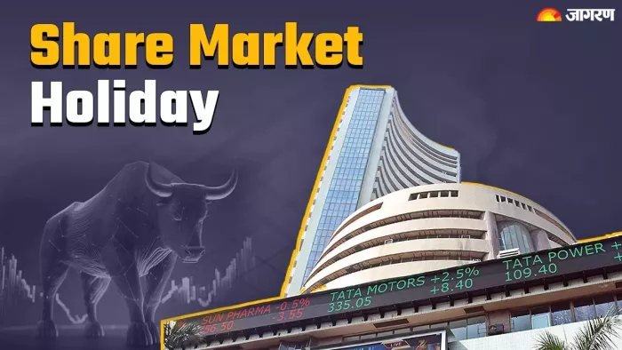Eid Stock Market Holiday 2024: सोमवार को बंद रहेगा शेयर बाजार