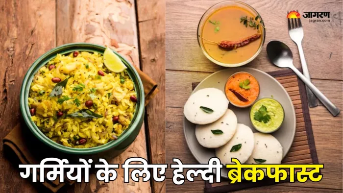गर्मियों में बनाएं ये टेस्टी Breakfast Dishes (Picture Courtesy: Freepik)