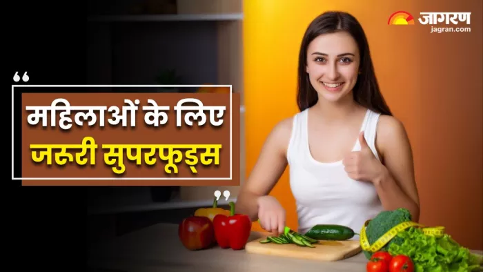 30 की उम्र के बाद महिलाओं को जरूर करना चाहिए इन सुपरफूड्स का सेवन (Image Source: Freepik)