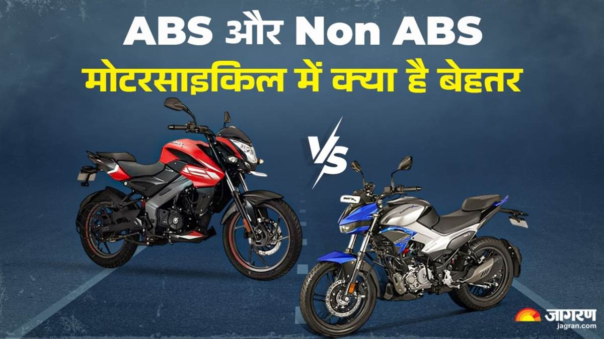 https://www.jagranimages.com/images/newimg/16062025/16_06_2025-abs_vs_non_abs_bikes_01840_23962067_10028235.jpg