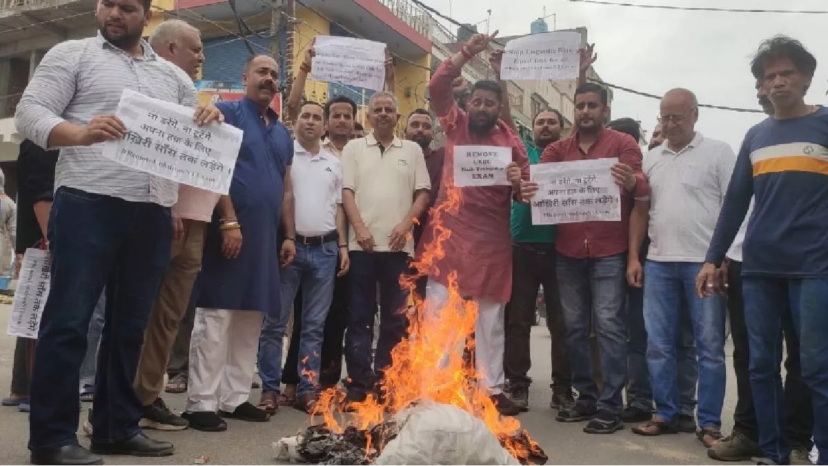 नायब तहसीलदार भर्ती परीक्षा में उर्दू अनिवार्यता का BJYM ने किया विरोध, मुख्यमंत्री उमर अब्दुल्ला का फूंका पुतला