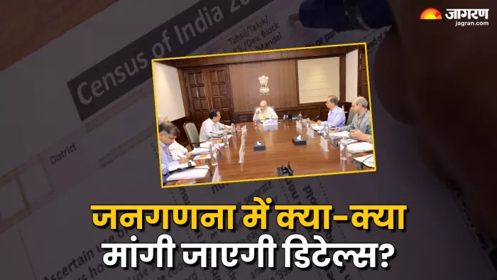 अधिसूचना के मुताबिक, साल 2027 में ये जनगणना कराई जाएगी।