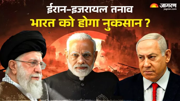 Iran-Israel conflict ईरान और इजरायल में तेज हुई लड़ाई। (फोटो- जागरण ग्राफिक्स)