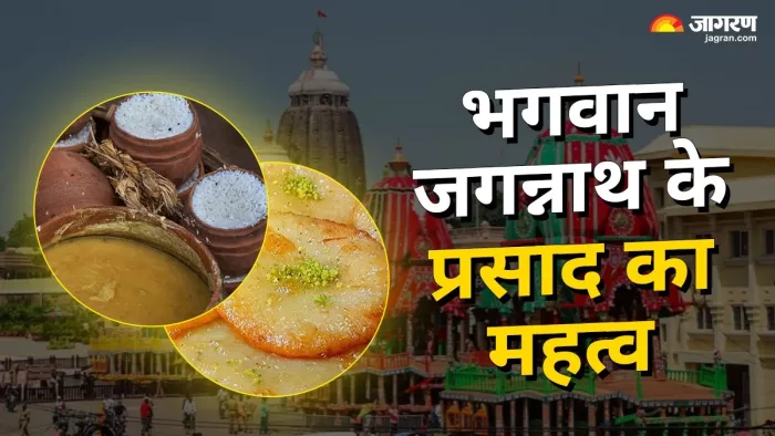 Jagannath Rath Yatra 2025: मालपुए भोग का धार्मिक महत्व।
