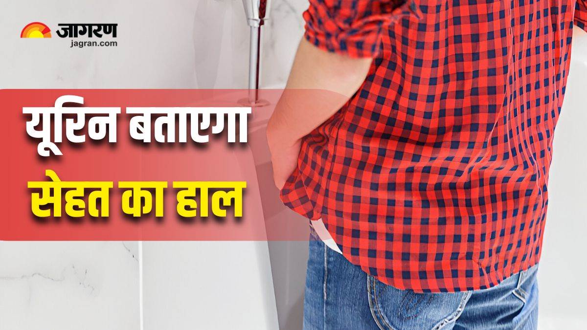 https://www.jagranimages.com/images/newimg/16062025/16_06_2025-normal_urination_frequency_23965450.jpg