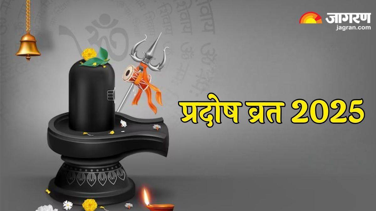 https://www.jagranimages.com/images/newimg/16062025/16_06_2025-pradosh_vrat_23965333.jpg