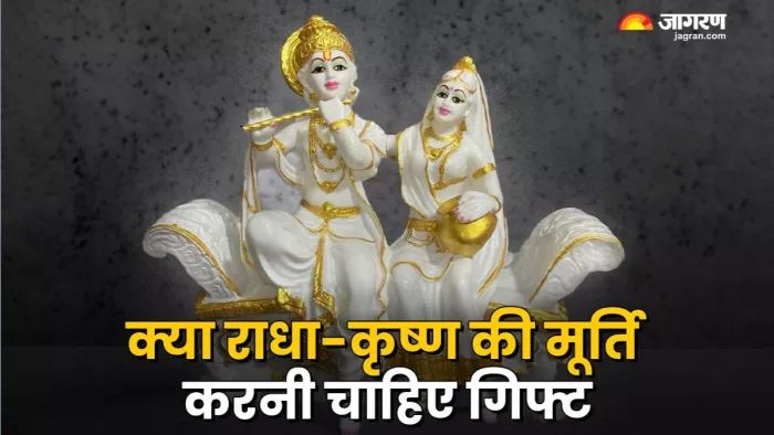 Why Not Gift God Idols: मूर्तियों का अनादर होने पर उसका पाप गिफ्ट करने वाले को भी लगता है।