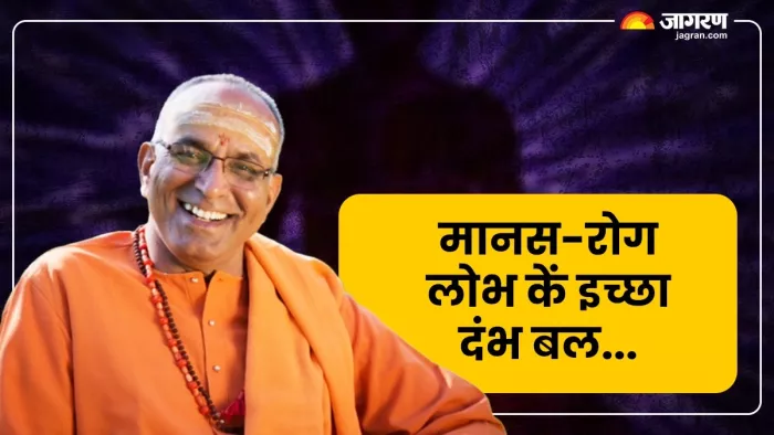 Jeevan Darshan: श्रीरामचरितमानस से सीखें ये बातें।