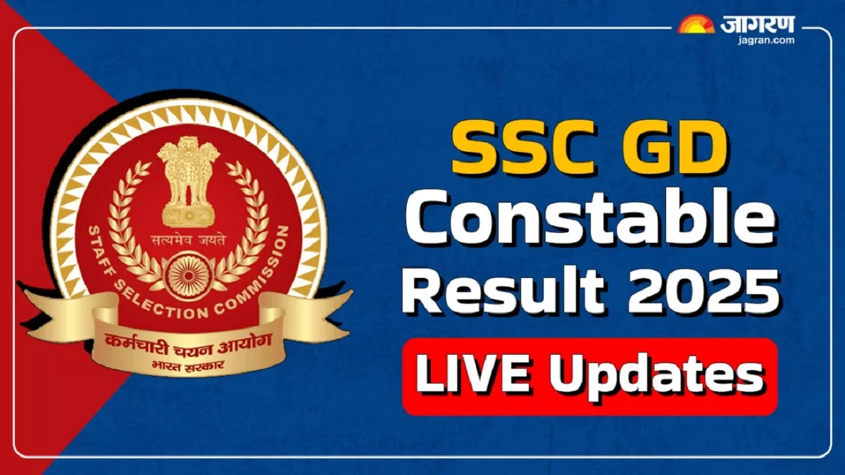Live SSC GD Result 2025 Declared: एसएससी कॉन्स्टेबल जीडी रिजल्ट घोषित, Merit List यहां से करें डाउनलोड, 3.91 लाख अभ्यर्थी हुए सफल