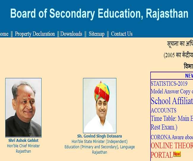 RBSE 10th Result 2020 Date: Class 10 Results TOMORROW @ rajeduboard