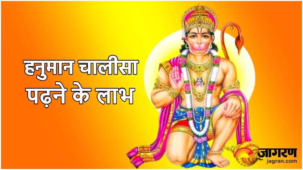 https://www.jagranimages.com/images/newimg/16072023/16_07_2023-hanuman_chalisa_benefits_23472711.jpg