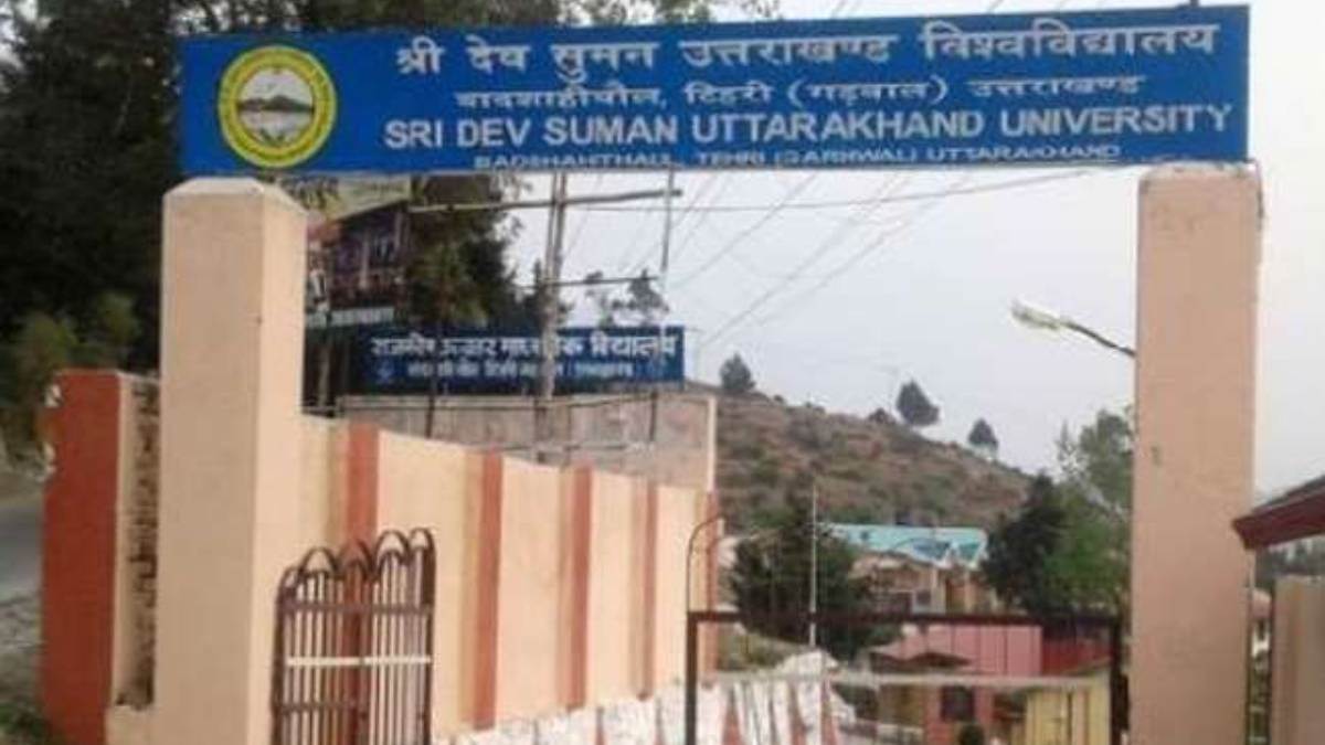 https://www.jagranimages.com/images/newimg/16072023/16_07_2023-shri_dev_suman_university_entrance_exam_23472410.jpg