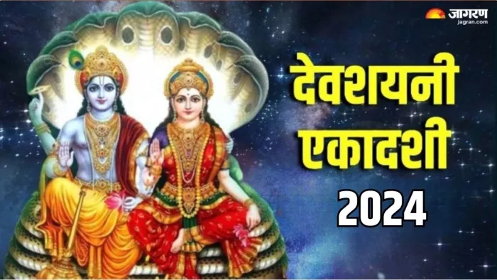 Devshayani Ekadashi 2024: इस विधि से करें भगवान विष्णु की पूजा