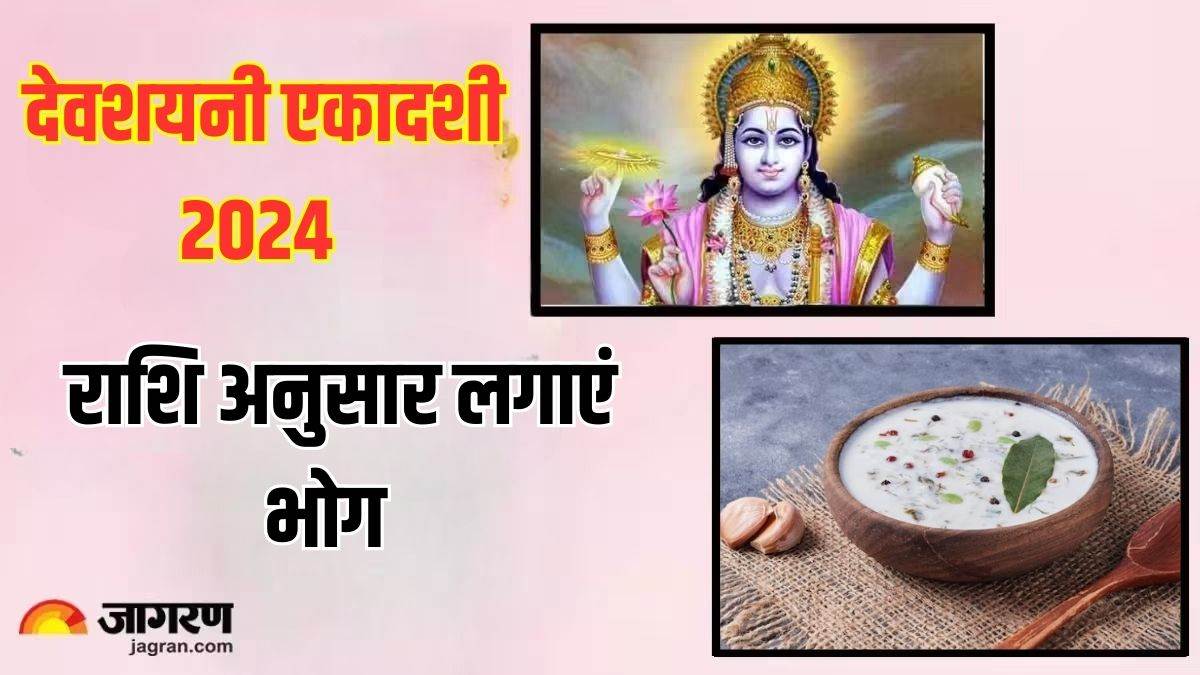 https://www.jagranimages.com/images/newimg/16072024/16_07_2024-devshayani_ekadashi__1_23759521.jpg