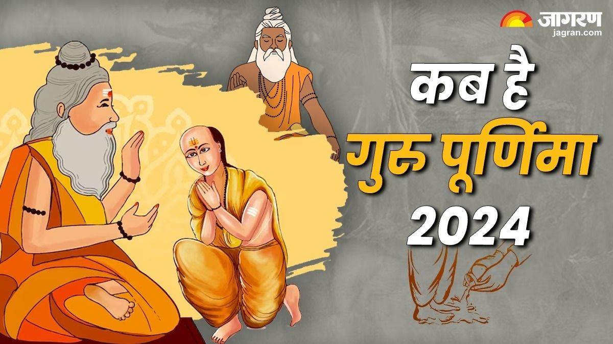 https://www.jagranimages.com/images/newimg/16072024/16_07_2024-guru_purnima__23759579_173351101.jpg