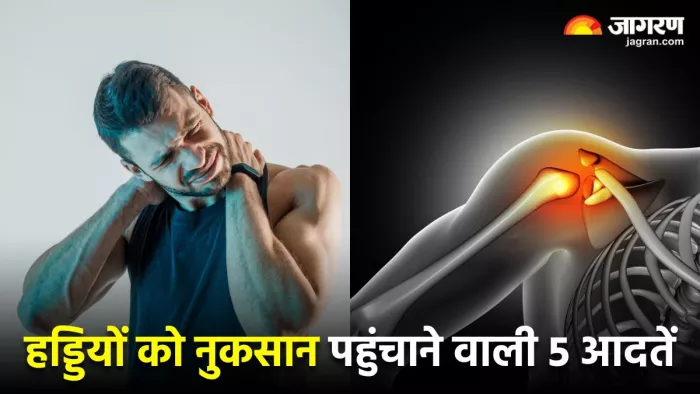 Bone Health: कमजोर हड्डियों के लिए जिम्मेदार हो सकती हैं आपकी ये 5 आदतें (Image Source: Freepik)