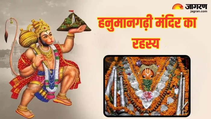 Hanuman Garhi Temple: क्यों किए जाते हैं रामलला से पहले हनुमानगढ़ी मंदिर के दर्शन? जानें इसकी वजह