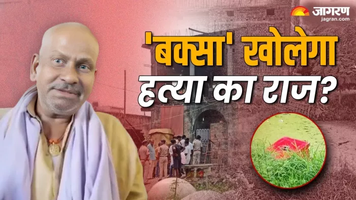 जीतन सहनी हत्याकांड में SIT गठित। (फोटो- जागरण)
