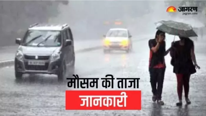 आंशिक बादलों के साथ हल्की बारिश होने के आसार (फाइल फोटो)