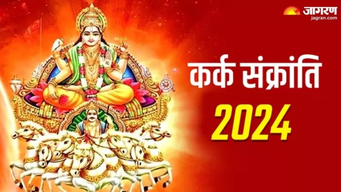 Kark Sankranti 2024: कब करेंगे सूर्य देव कर्क राशि में गोचर?