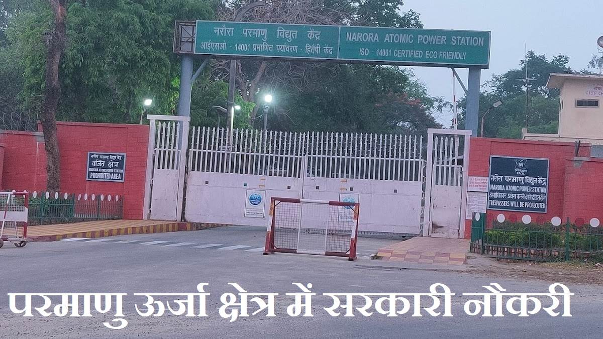 https://www.jagranimages.com/images/newimg/16072024/16_07_2024-npcil_recruitment_2024_23759241.jpg
