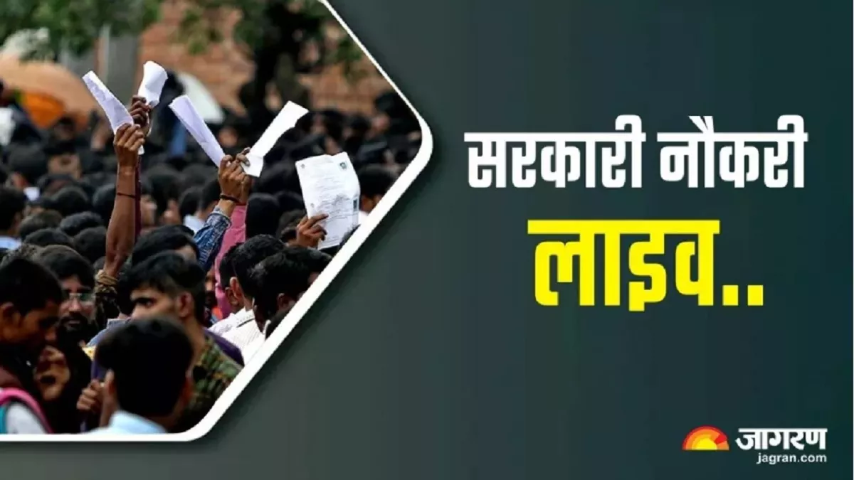 LIVE Sarkari Naukri 2024 Updates: SBI ने निकाली 1000 पदों की की भर्ती, RBI ने भी ग्रेड बी ऑफिसर पदों की अधिसूचना जारी की