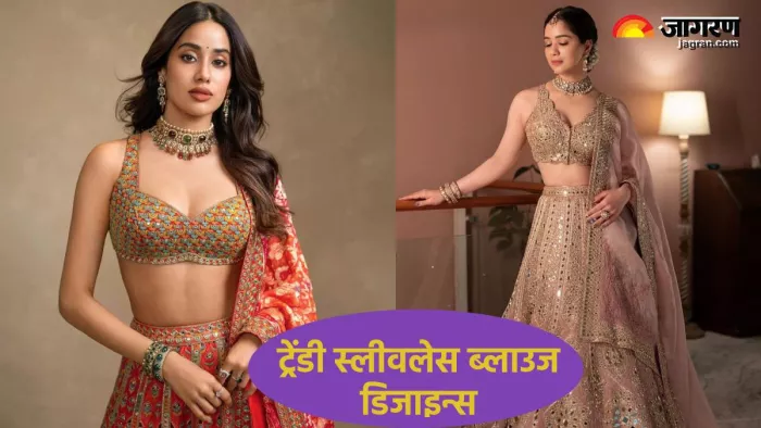 स्लीवलेस ब्लाउज के डिजाइन्स (Pic credit- Instagram)