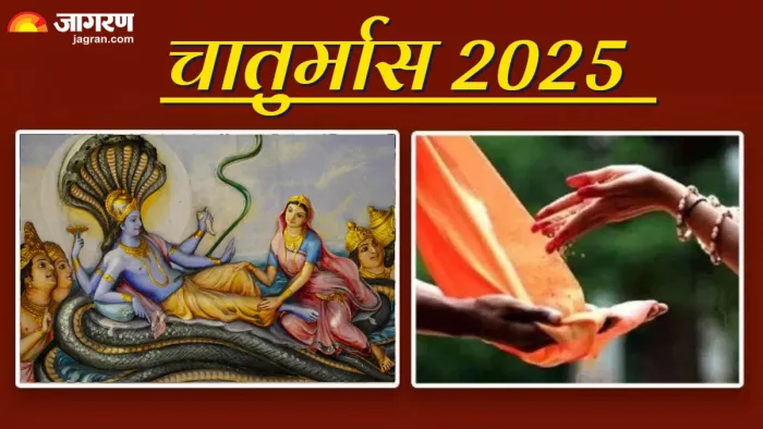 Chaturmas 2025 चातुर्मास में किन चीजों का दान करना चाहिए
