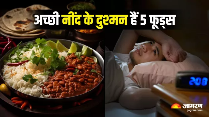 डिनर में भूलकर भी न शामिल करें 5 फूड्स, अच्छी नींद लेना हो जाएगा मुश्किल (Image Source: Freepik)