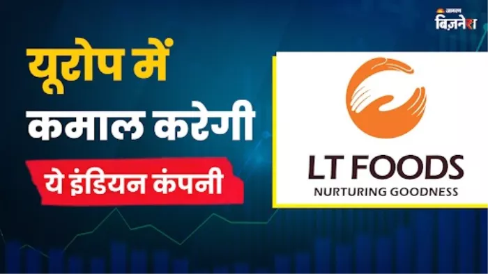 एलटी फूड्स की सब्सिडियरी नेचर बायो के जरिए यूरोप में एंट्री