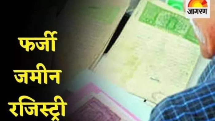 फर्जीवाड़ा पर रोक लगेगी, दंडाधिकारी की उपस्थिति में रिकार्ड रूम से मिलेगा भू-लेखों का दस्तावेज।
