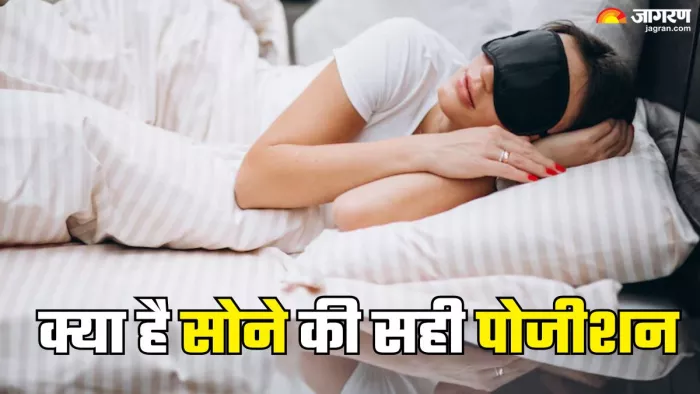 सांस लेने में हो रही है दिक्कत? सोने के तरीके से मिलेगा आराम (Picture Credit- Freepik)