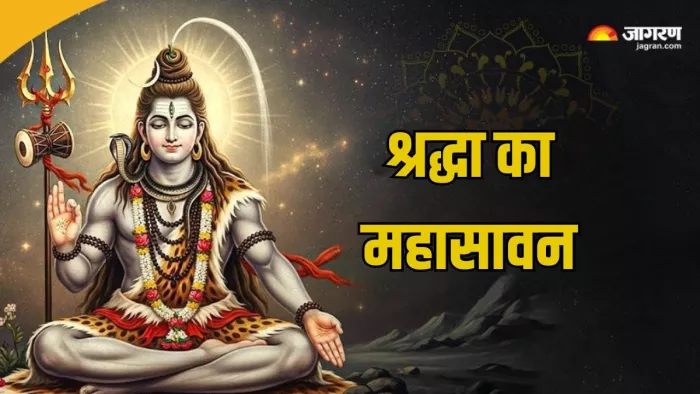 Sawan 2025: बिल्वपत्र से भोलेनाथ होते हैं प्रसन्न