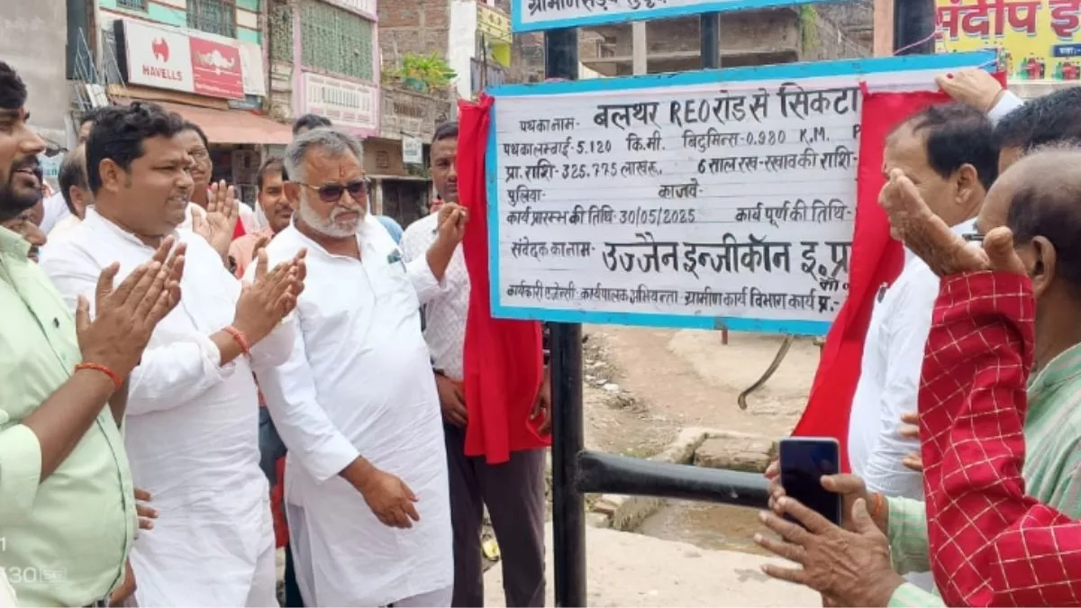 सिकटा में सड़क का निर्माण शुरू, लोगों को जलजमाव से मिलेगी मुक्ति ; 3.25 करोड़ रुपये होंगे खर्च