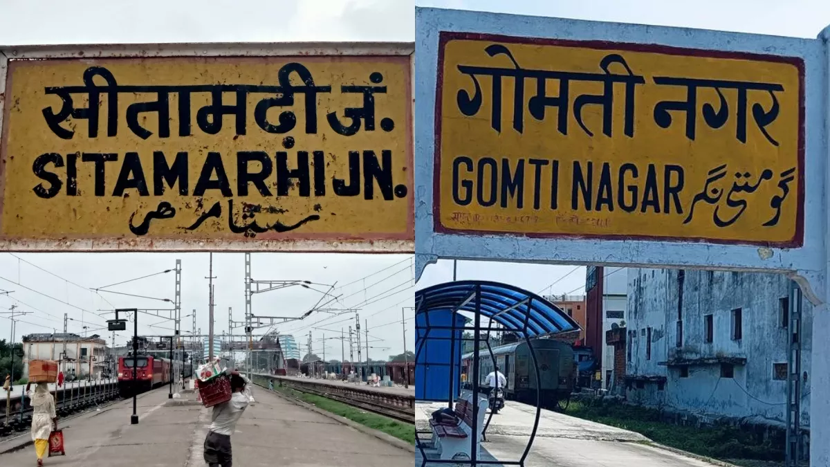 Amrit Bharat: सीतामढ़ी से सिर्फ 13 घंटे में लखनऊ का सफर कराएगी अमृत भारत ट्रेन, टोटल 15 स्टॉपेज होंगे